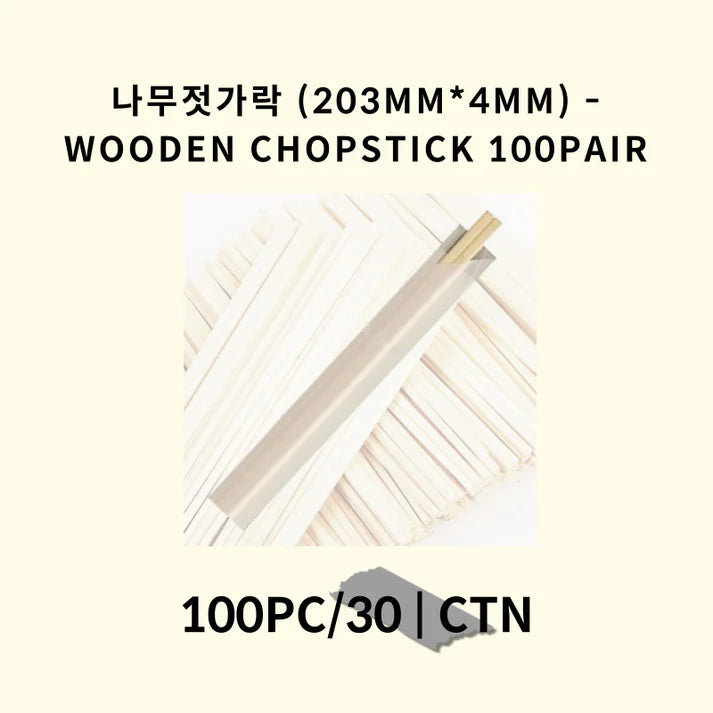 Wooden chopsticks 20.3cm with paper cover 100pcs (30)